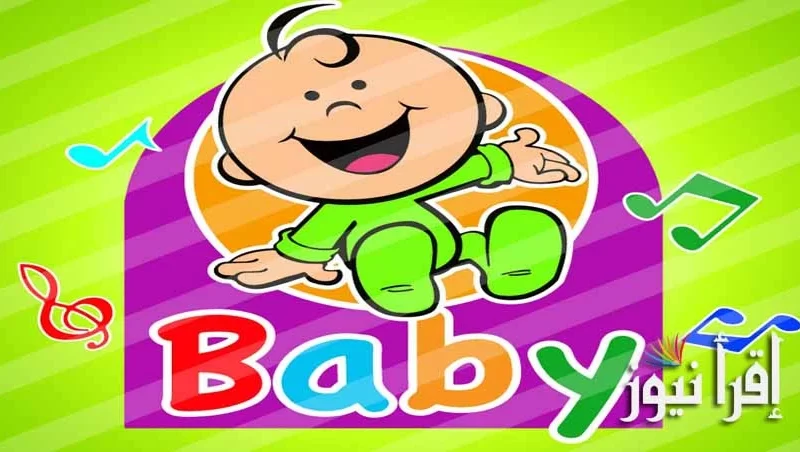 ضبط تردد قناة طيور بيبي 2022 الجديد على النايل سات لأجمل أغاني الأطفال الرضع