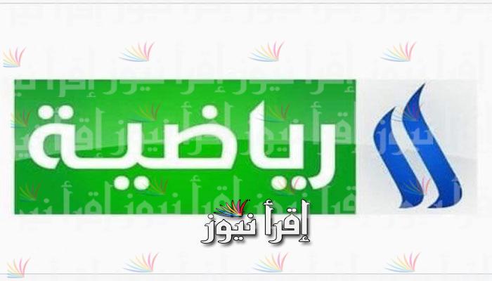 NOW أحدث تردد قناة العراقية الرياضية Al Iraqiya Sports 2022 علي النايل سات وأوتيل سات