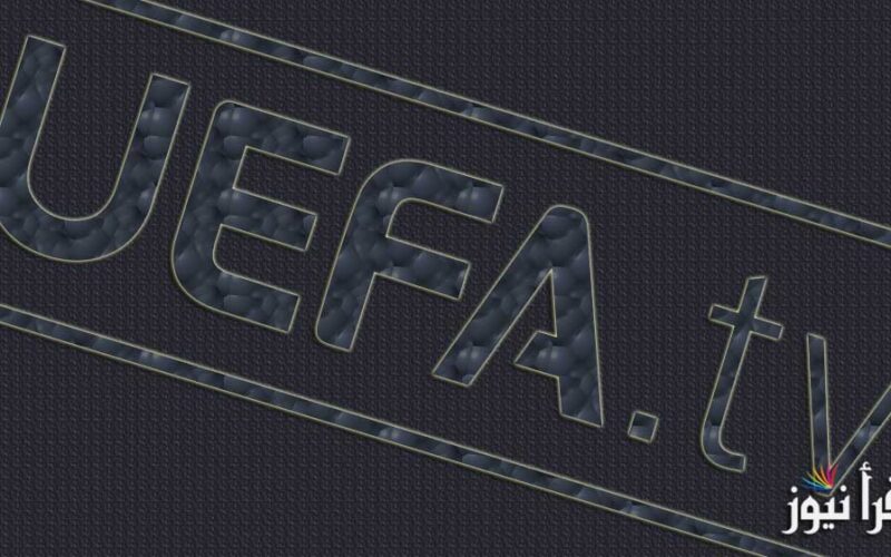 تردد قناة UEFA TV ويفا تي في الجديد 2022 الناقلة لدوري الأمم الأوربية