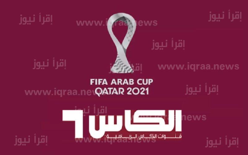 المفتوحة : تردد قناة الكاس الرياضية القطرية 2022 Al Kass TV على قمر نايل سات بجودة HD