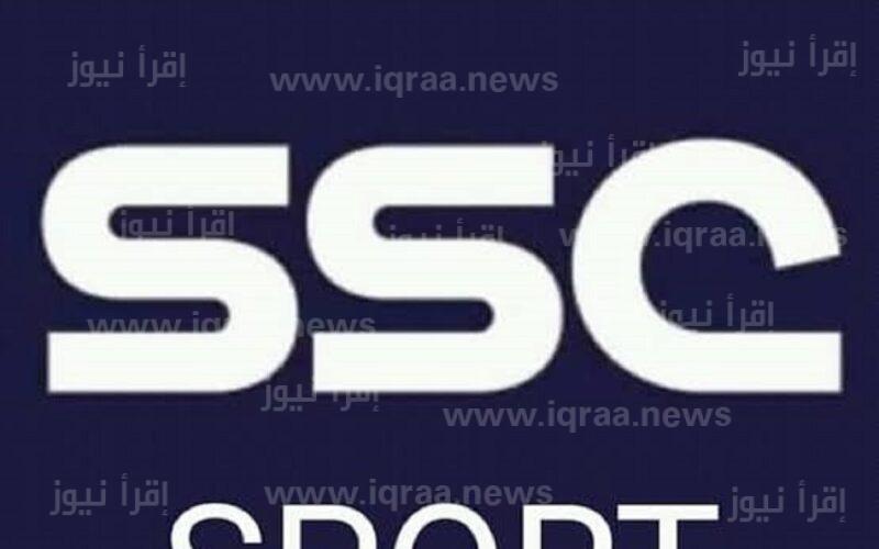 تردد قناة SSC 1 القناة الرياضية السعودية “لعرض” بطولة روشن