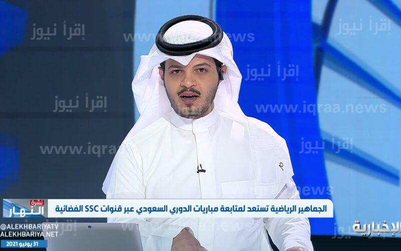 SSC SPORT تردد قناة السعودية الرياضية 2023 نايل سات وعربسات ” مباريات كأس السوبر السعودي “