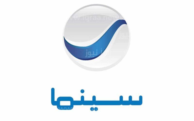 استقبال تردد قناة روتانا سينما السعودية 2023 على القمر نايل سات
