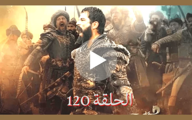خطف أورهان.. مسلسل قيامة عثمان الحلقة 120 عبر قناة الفجر الجزائرية وATV التركية