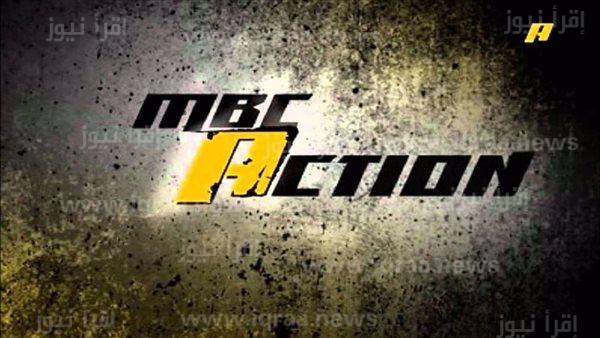 تحديث تردد قناة Mbc Action الجديد على نايل سات 2023